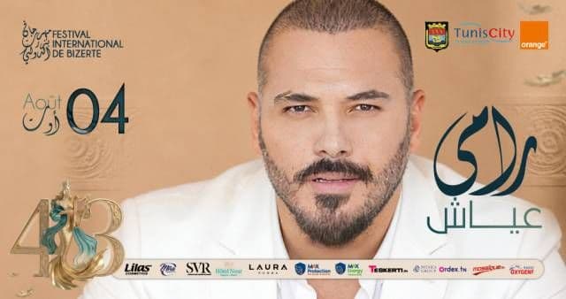 Rami ayech