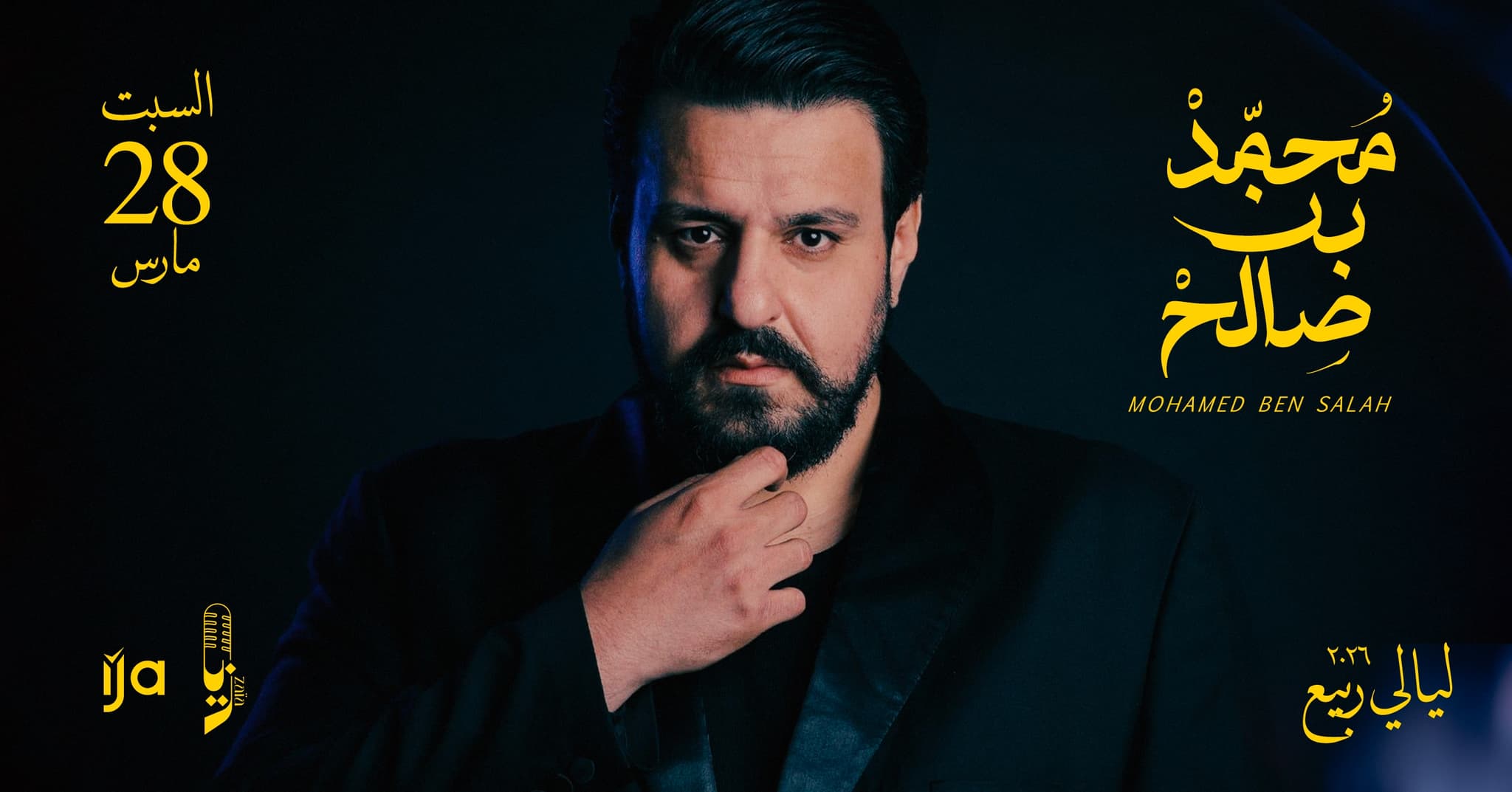 محمد بن صالح يوم السبت في زايا
