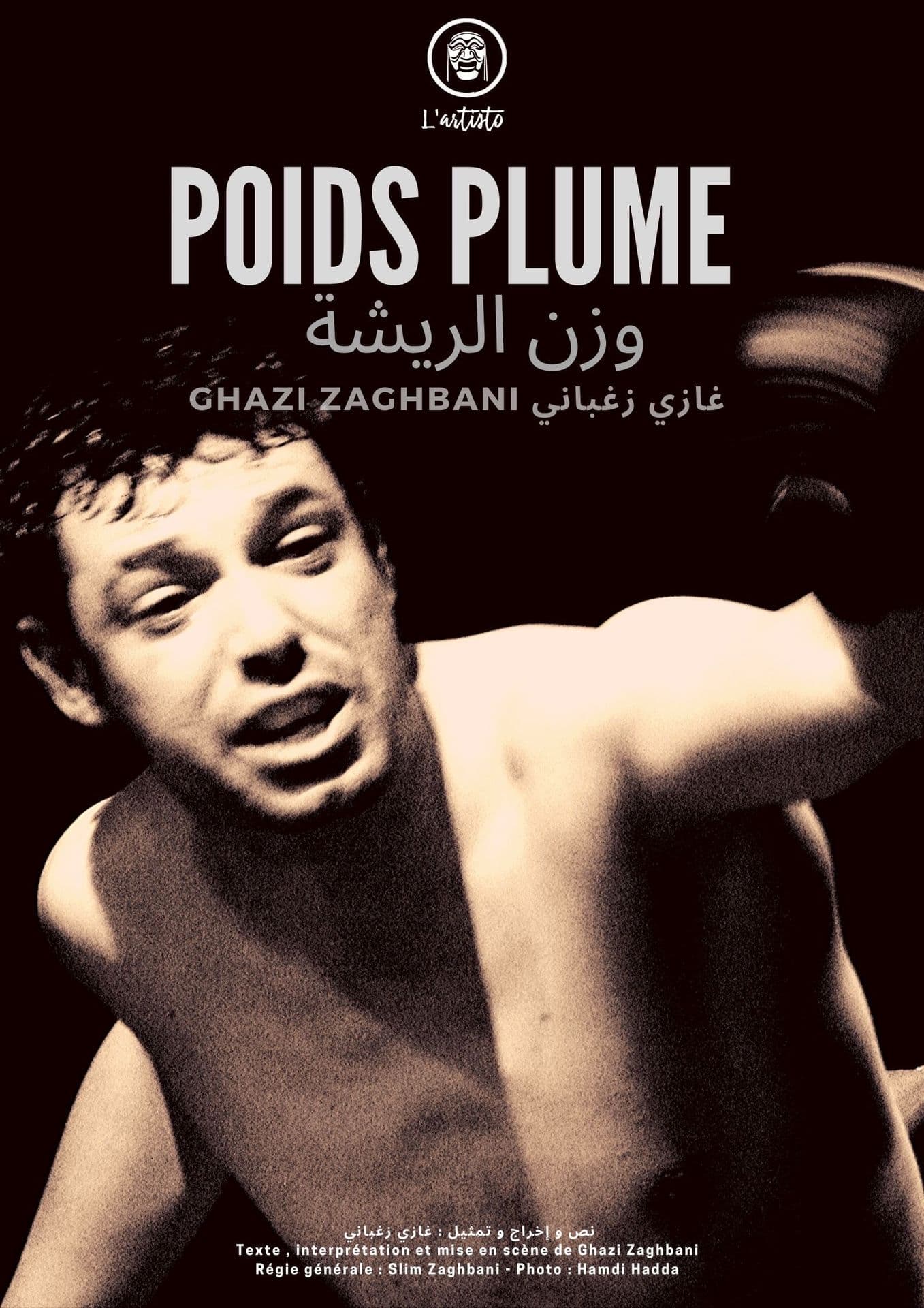 Poids plume