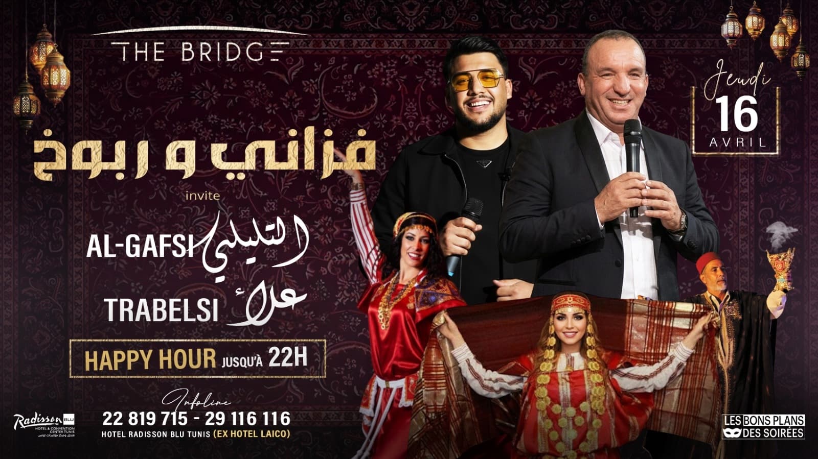 التليلي الڨفصي & علاء الطرابلسي