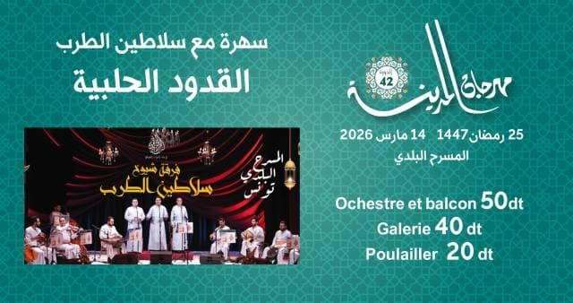 SALATINE TARAB  - Tunis