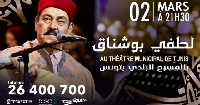 Lotfi bouchnek