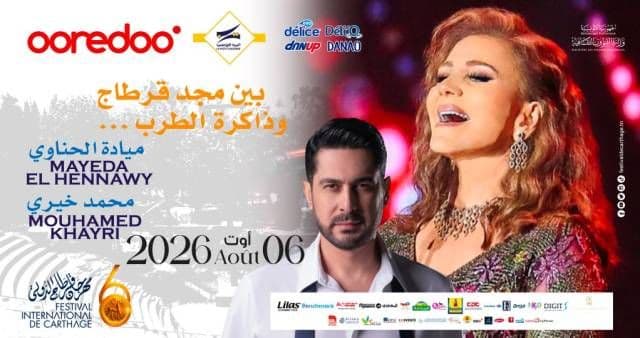 Mayeda el hennawy & mouhamed khayri