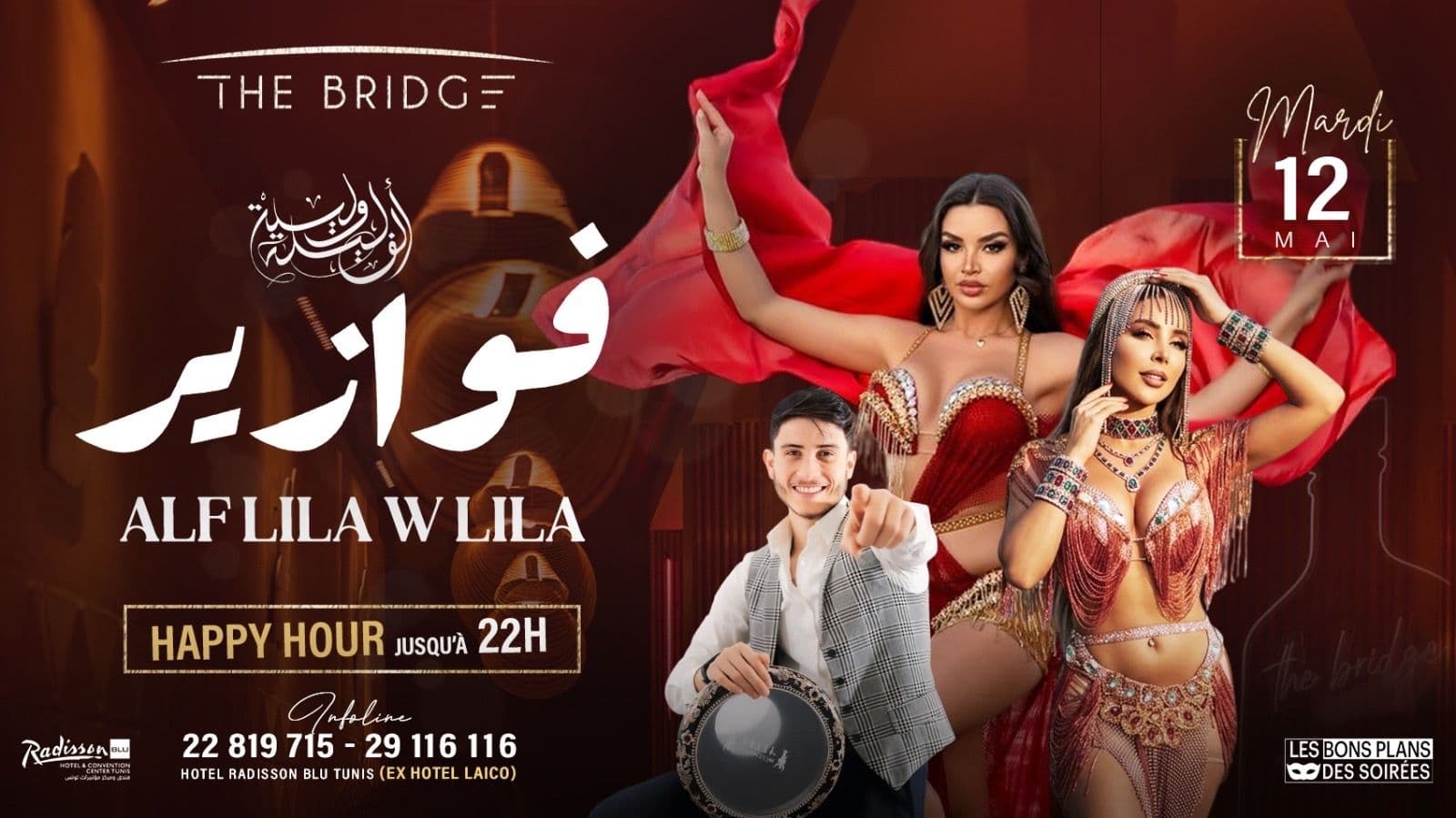 Fawazir | فوازير"by Alf Lila w Lila