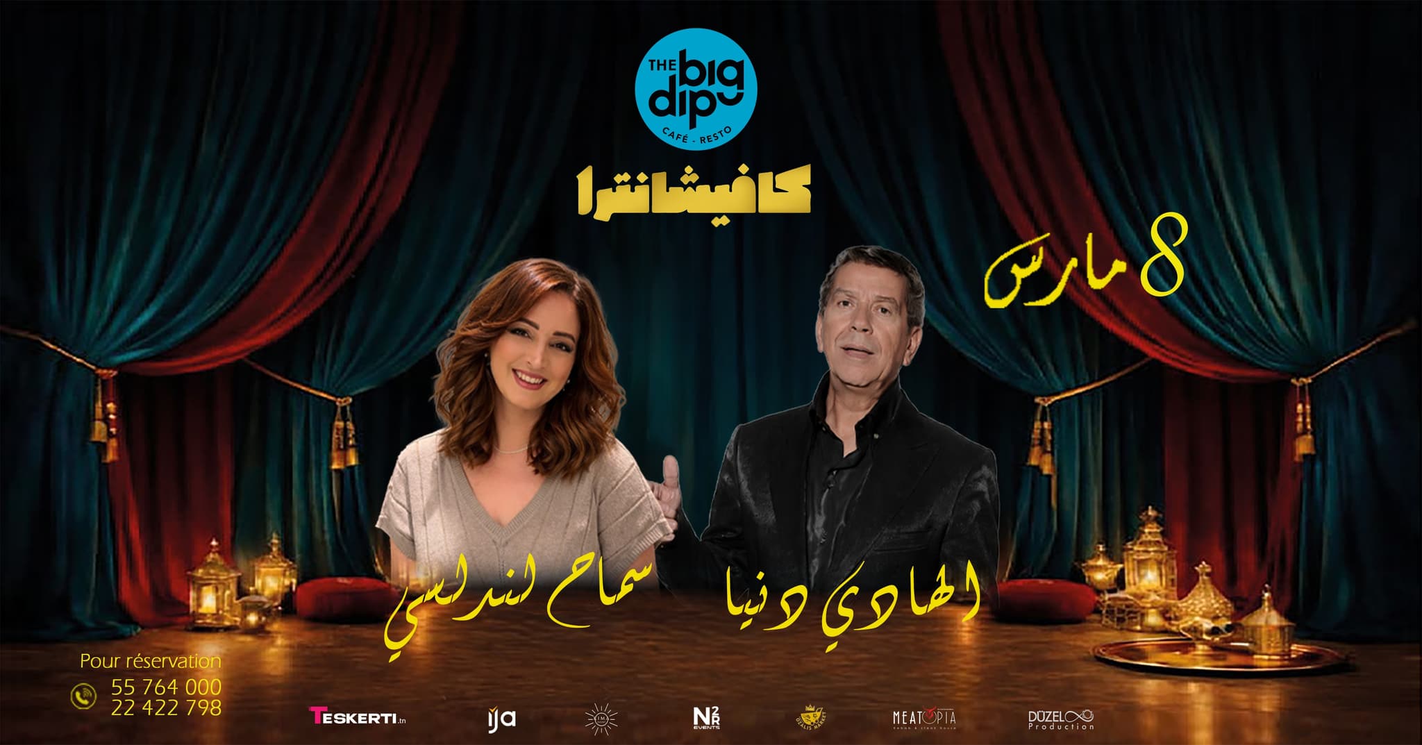 Hedi Donia & Sameh Landolsi