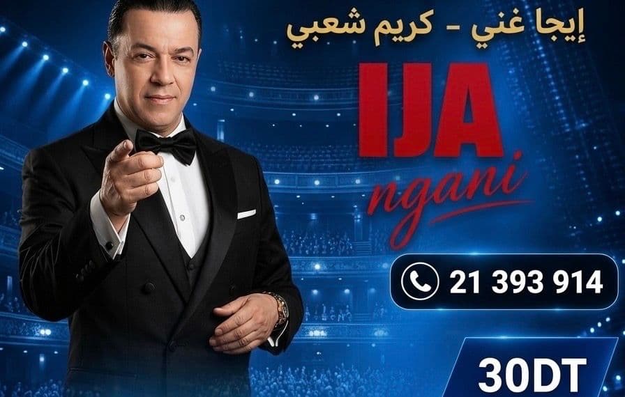 ايجا غني