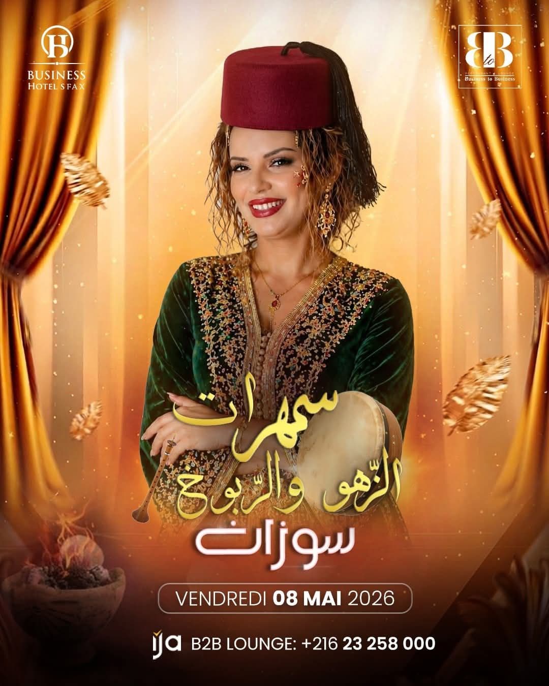 ️ سهرات الزهو و الربوخ️