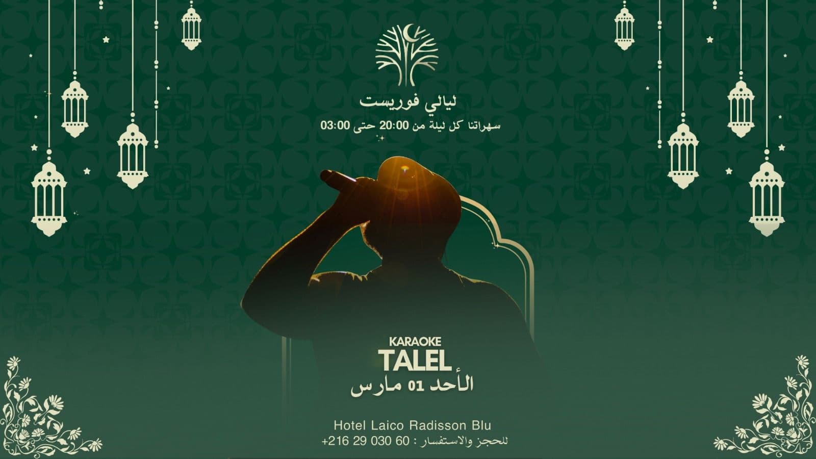 Talel Karaoke