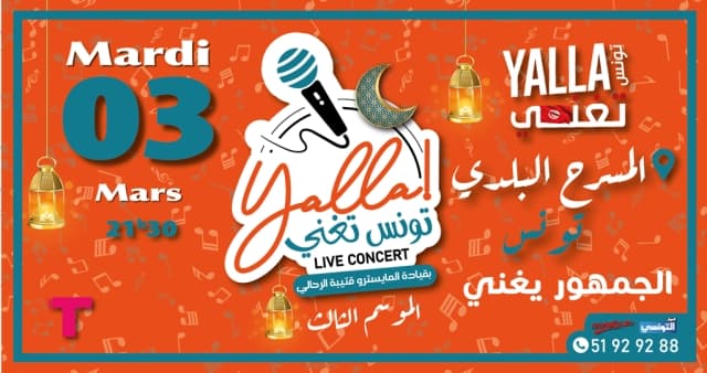 Yalla tounes tghani