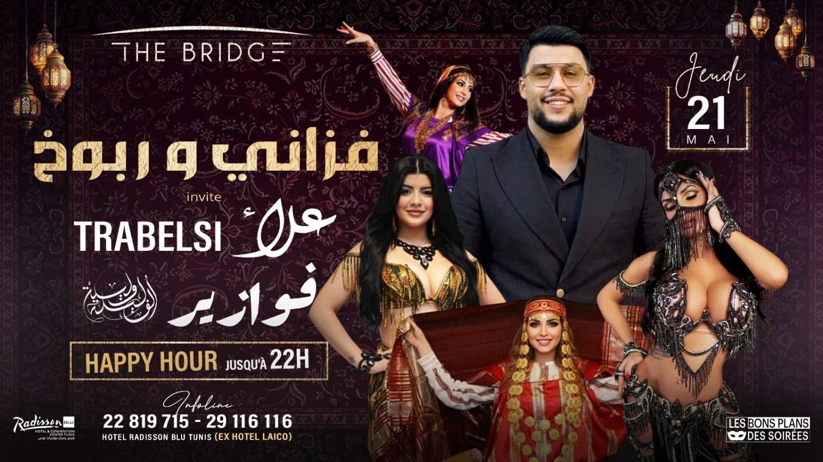 Ala Trabelsi & Fawazir | فوازير"by Alf Lila w Lila