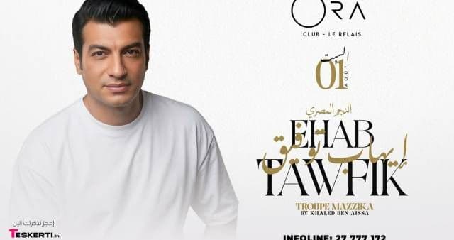Ehab tawfik | ora club