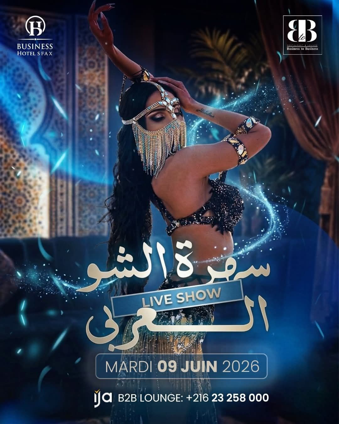 سهرة الشو العربي