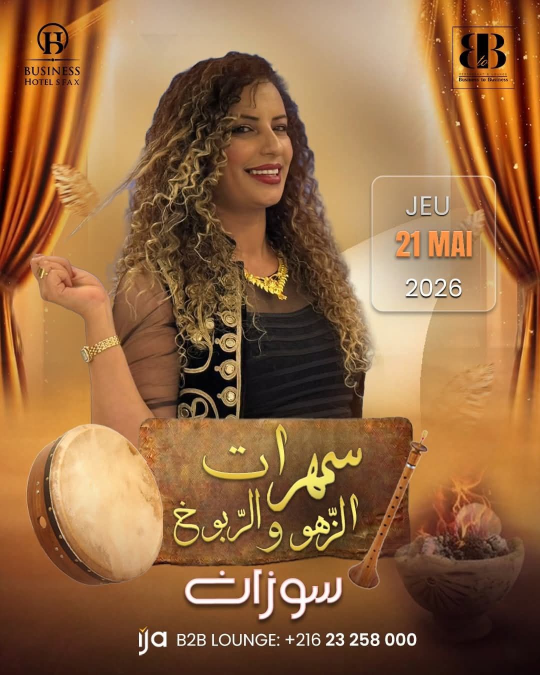 ️ سهرات الزهو و الربوخ️