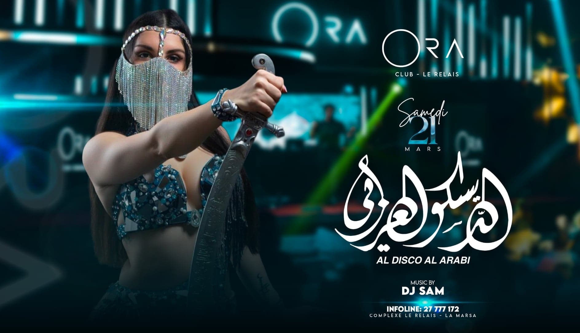 Al Disco Al Arabi - الديسكو العربي