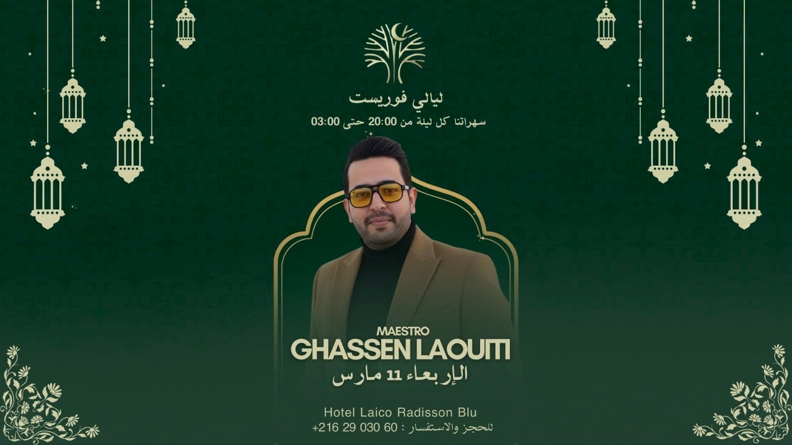Ghassen Laoum