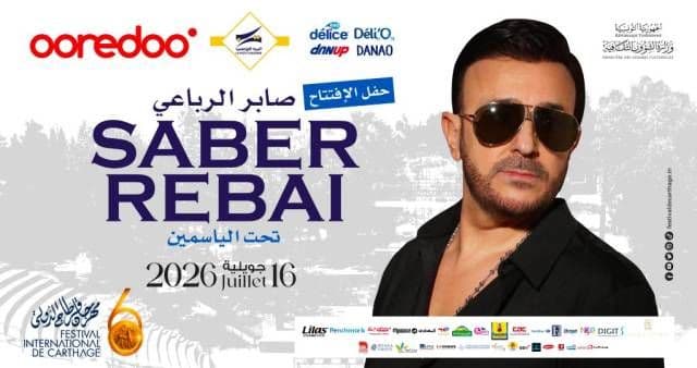 Saber rebai