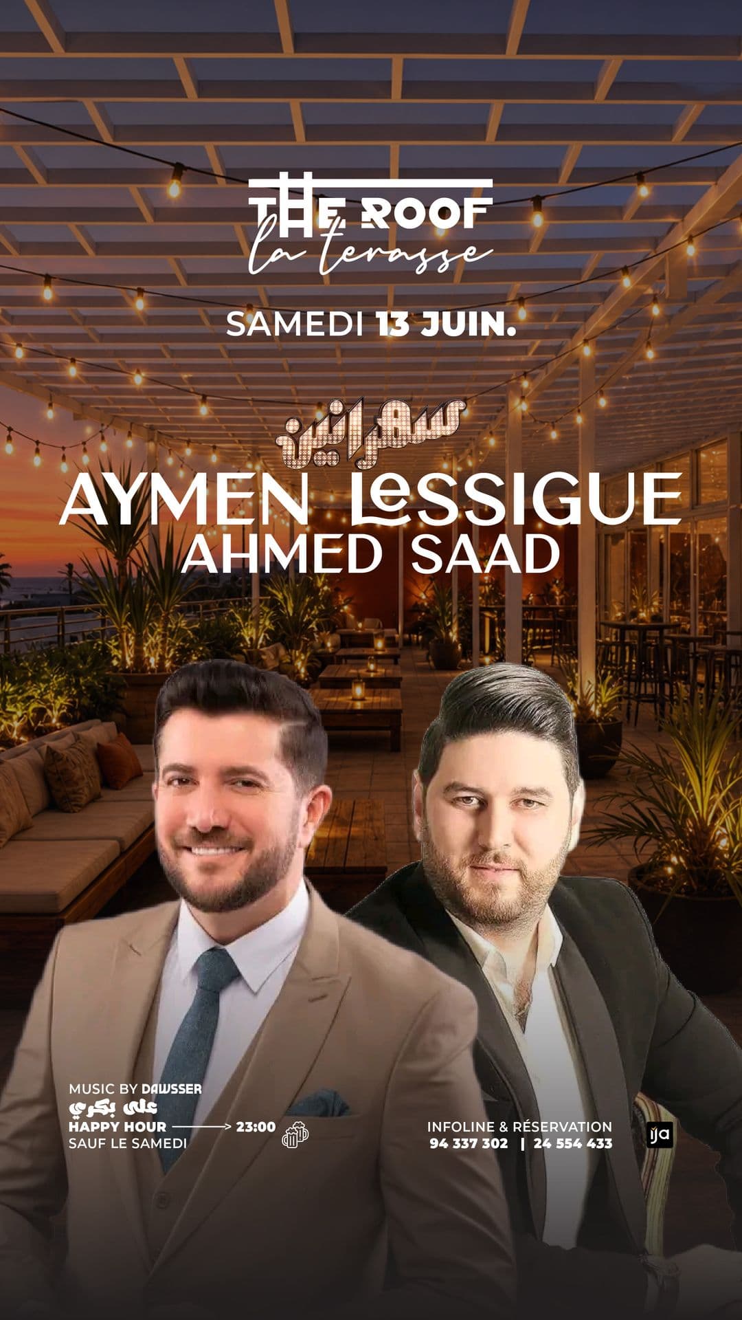 LA STAR AYMEN LESSIGUE & AHMED SAAD