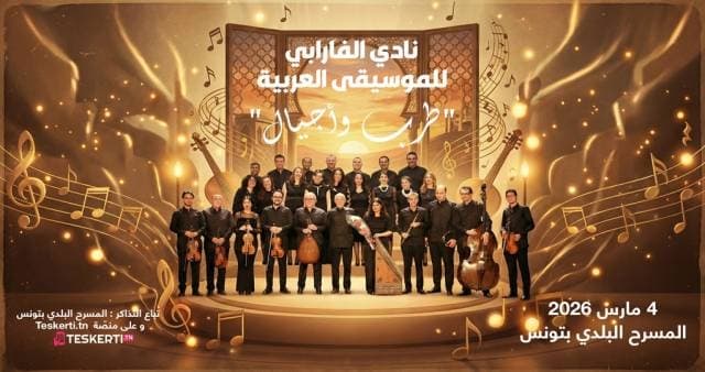 Club Farabi