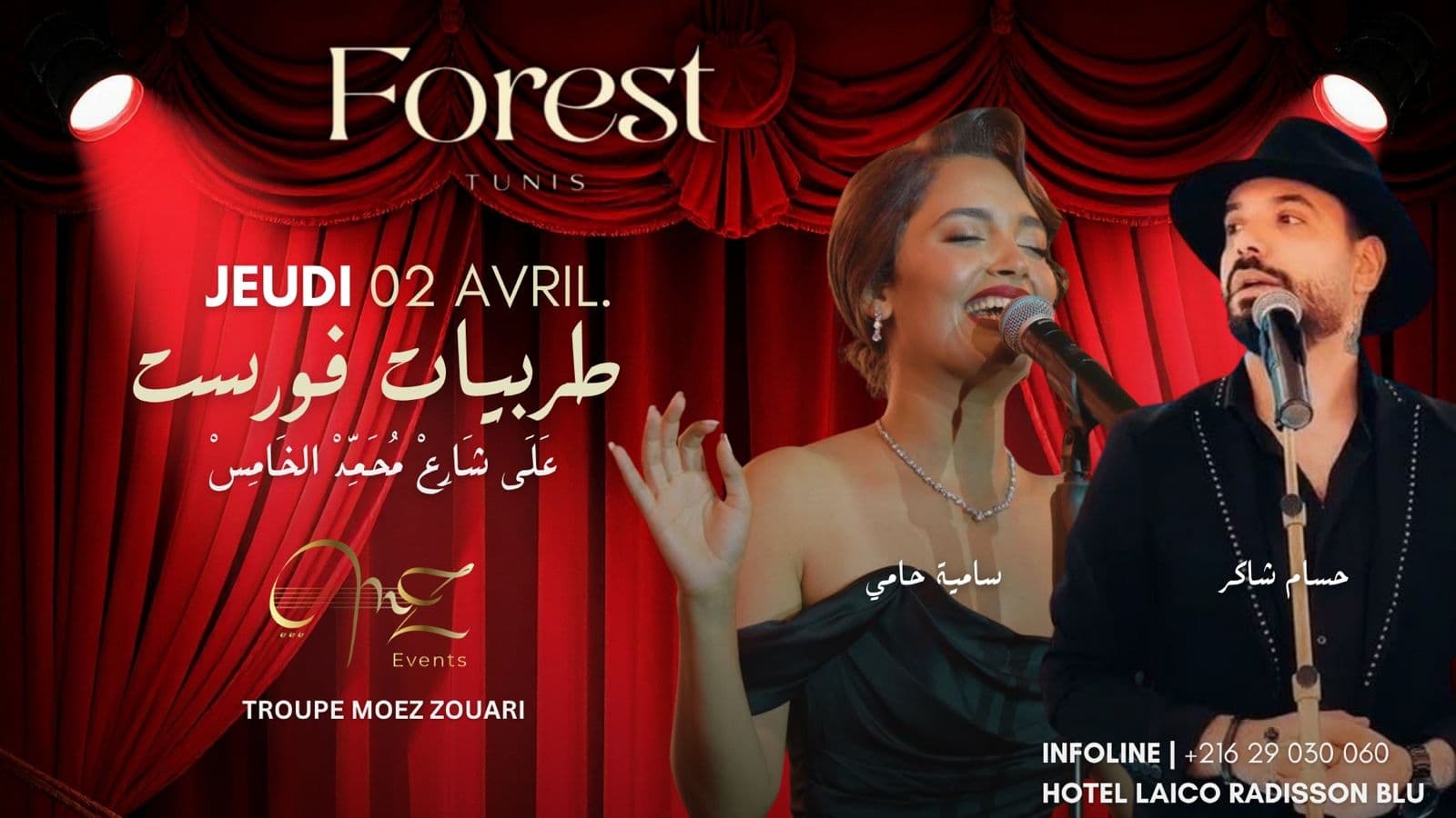 HOUSSEM CHAKER & SAMIA HAMI