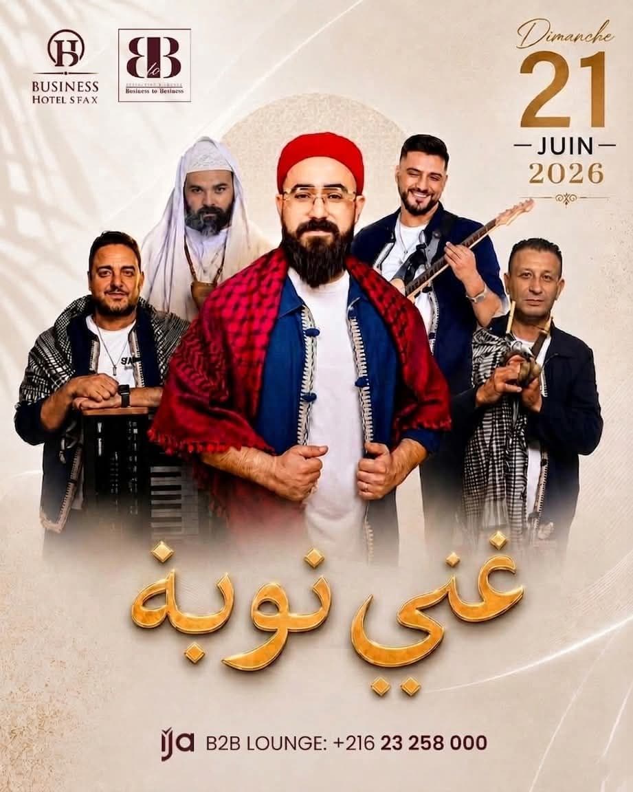 غني نوبة