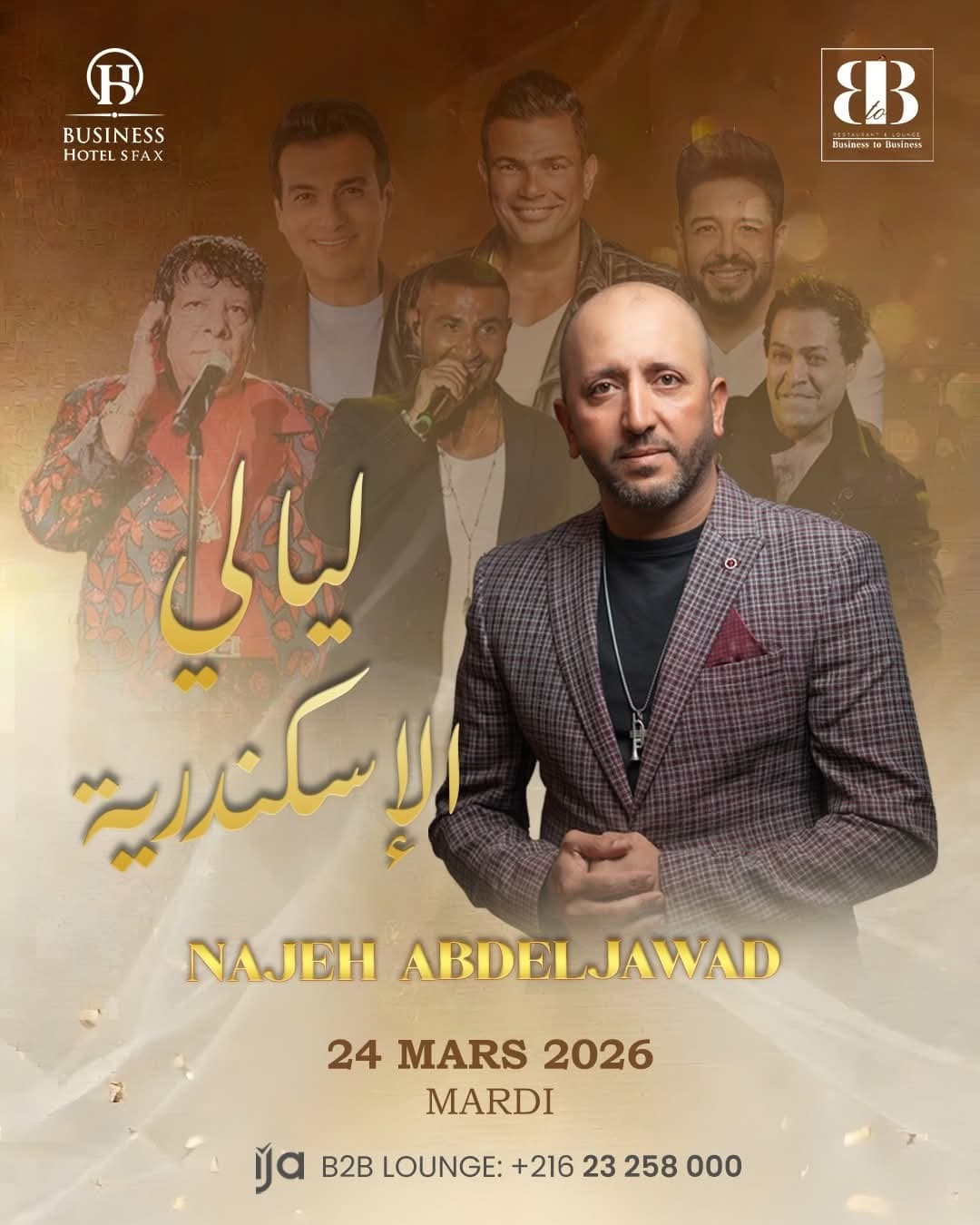 ليالي الإسكندرية