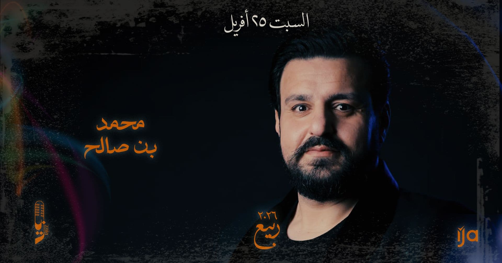 محمد بن صالح السبت في مطعم زايا