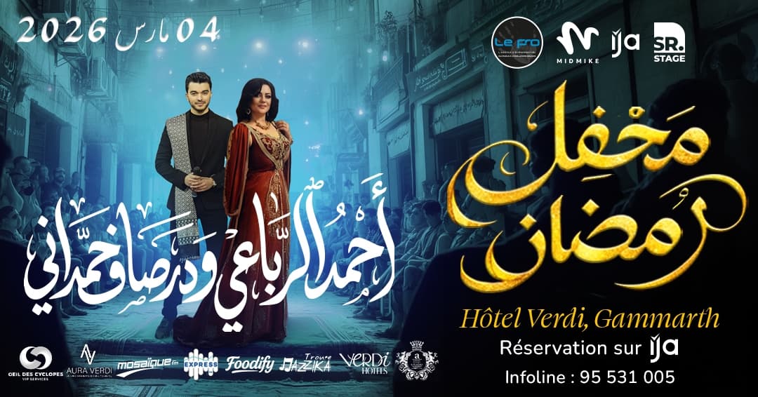 أحمد الرباعي & درصاف الحمداني