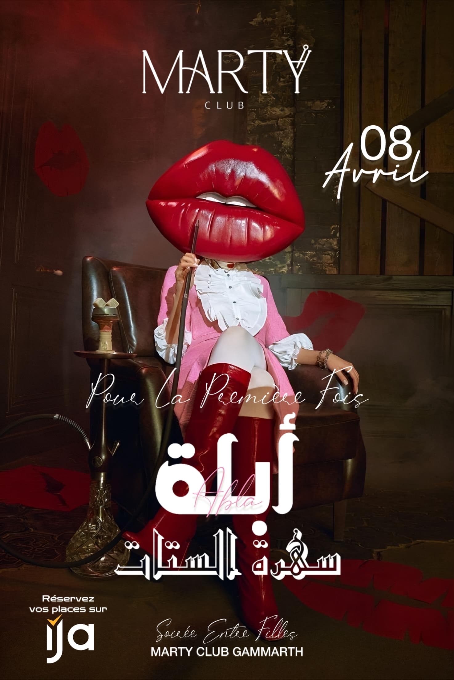 أبلة تقدّم سهرة الستات