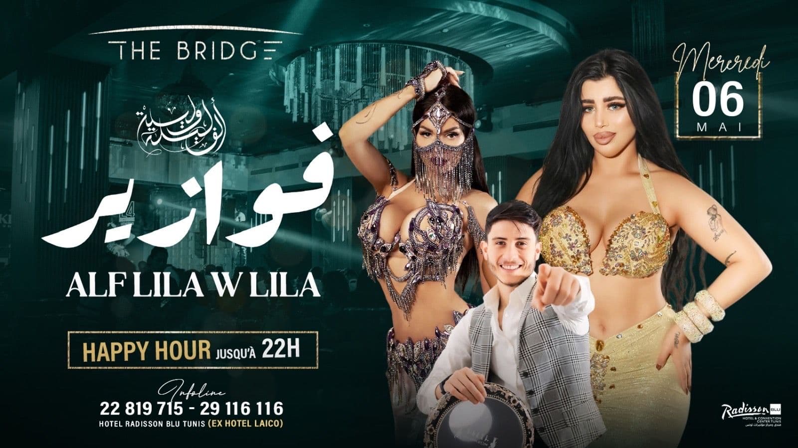 Fawazir | فوازير"by Alf Lila w Lila