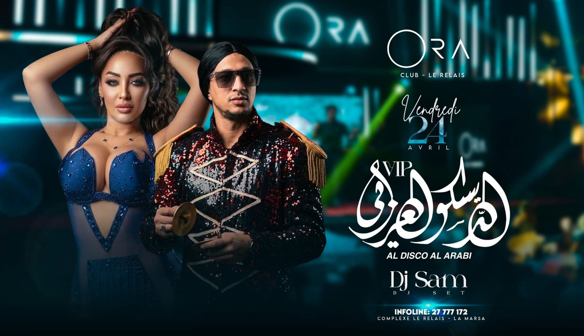 Al Disco Al Arabi VIP الديسكو العربي