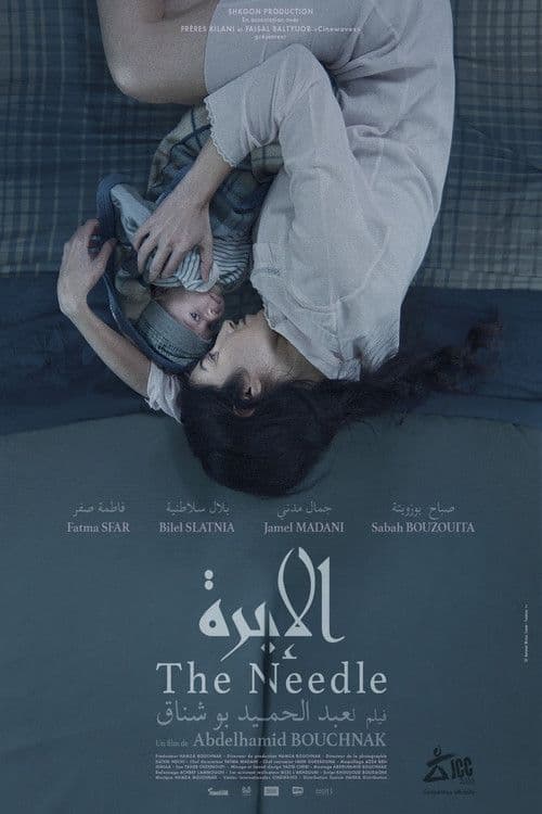 Movie Night: The Needle [ Second screening ] - Sociale Sidi Bou Said