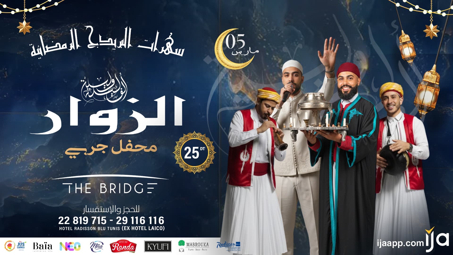 الزوار