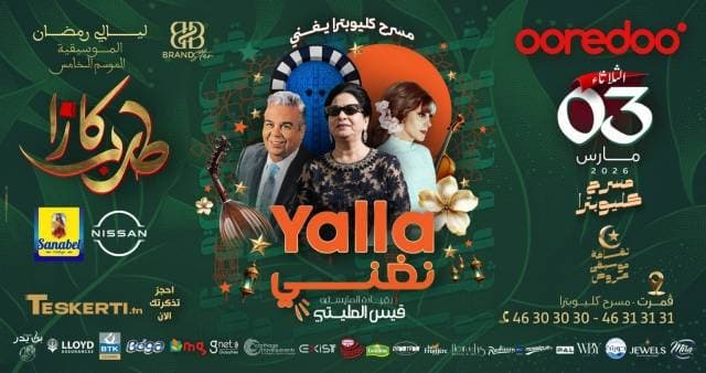 Yalla nghani