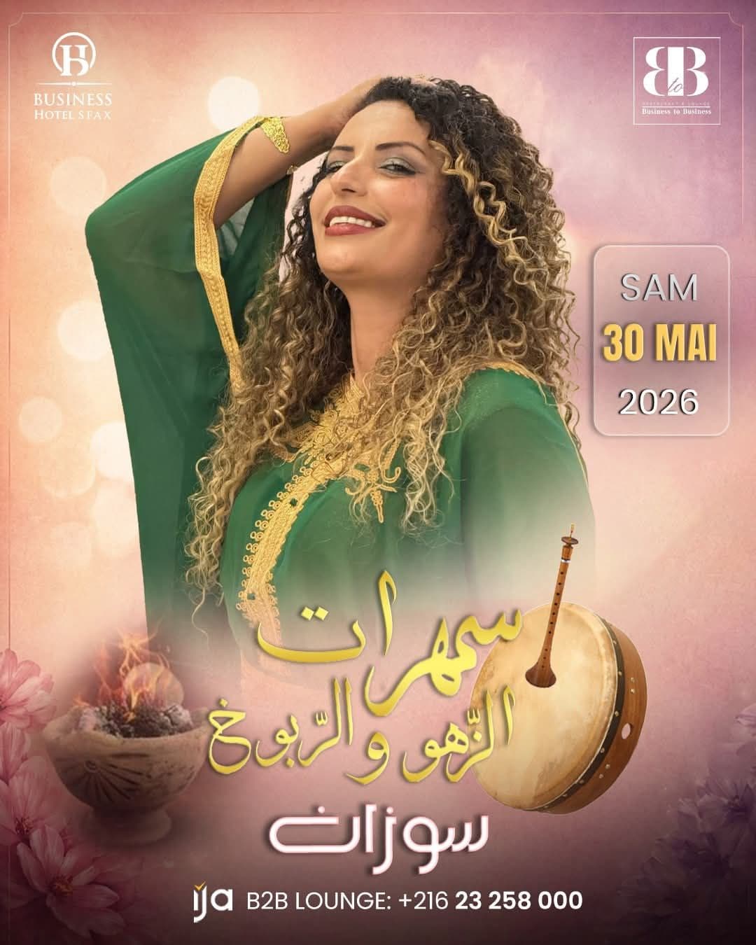 ️ سهرات الزهو و الربوخ️