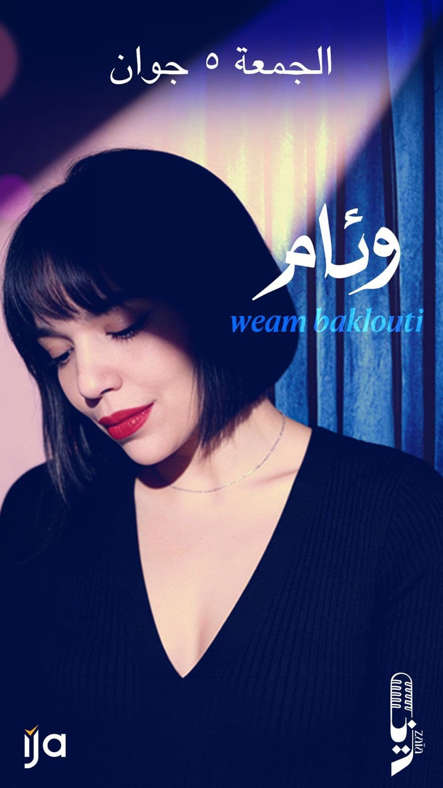 وئام بقلوطي الجمعة في زايا