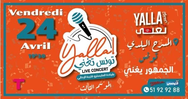 Yalla tounes tghani