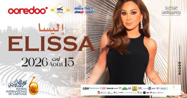 Elissa - Ancient Theatre of Carthage