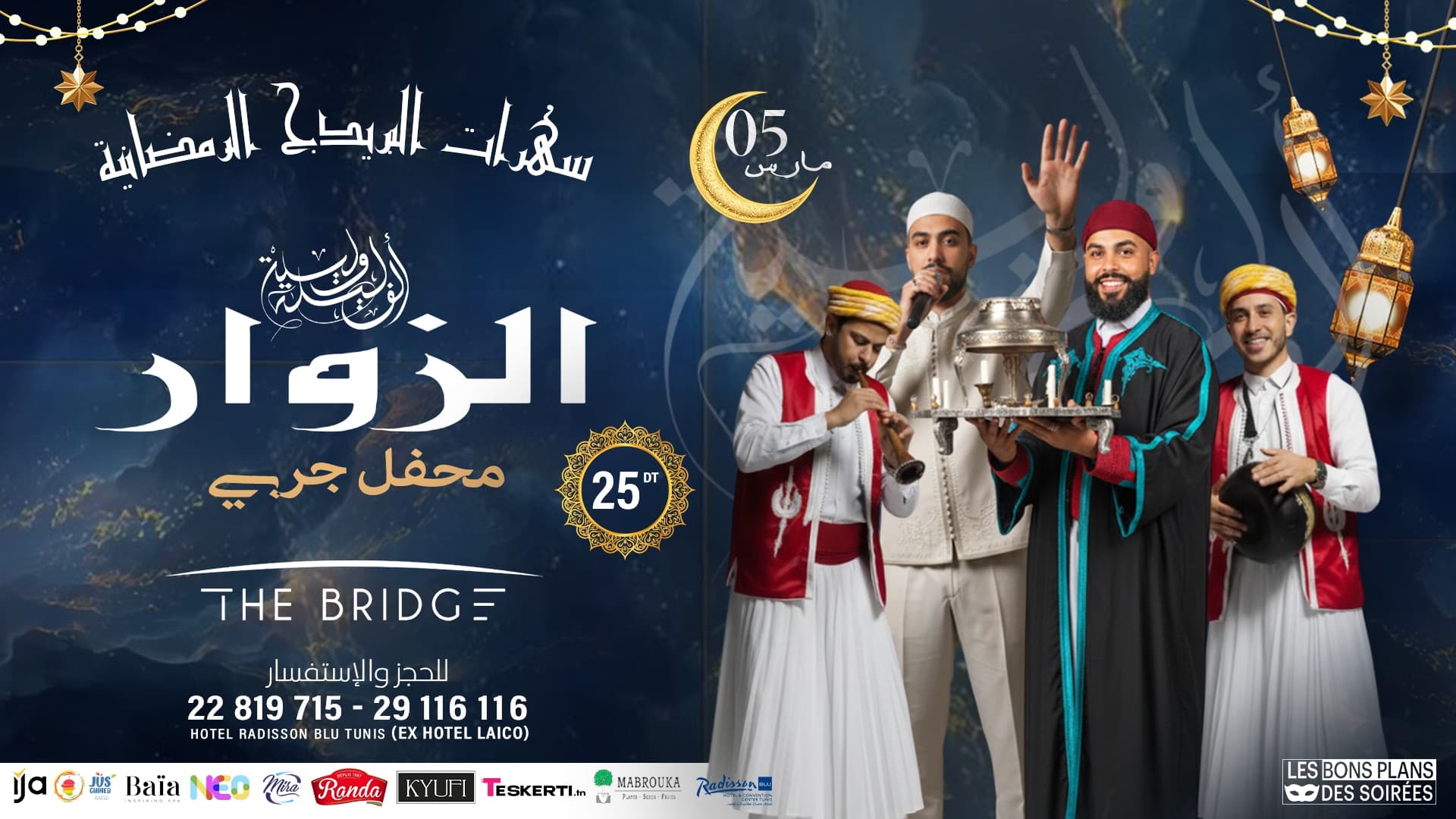 عرض الزوار