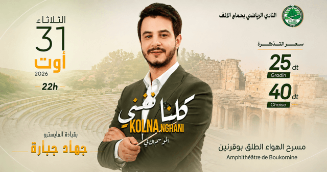 Kolna nghani - Bougarnin