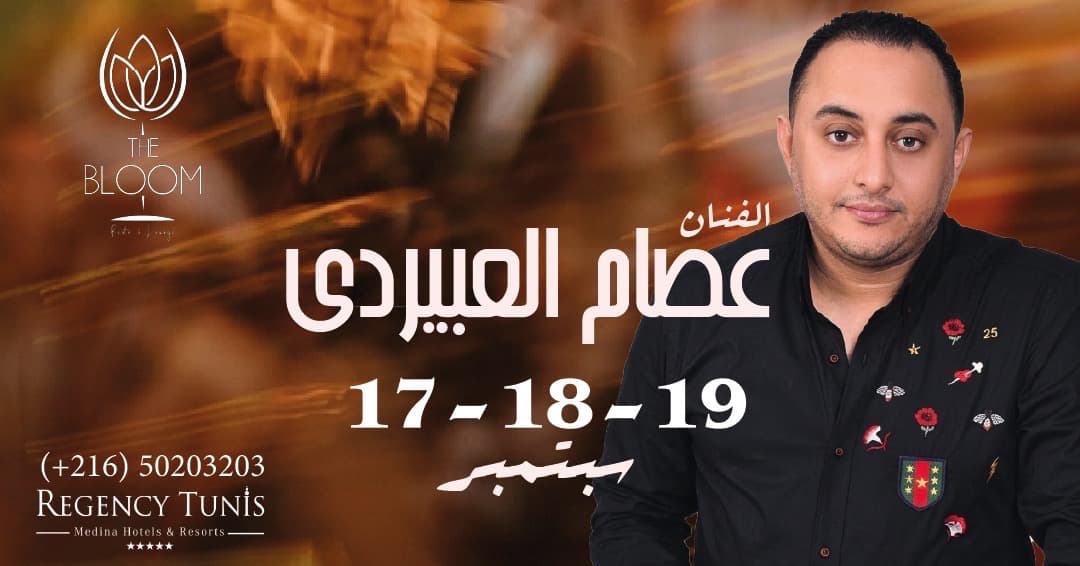 الفنان عصام العبيردي