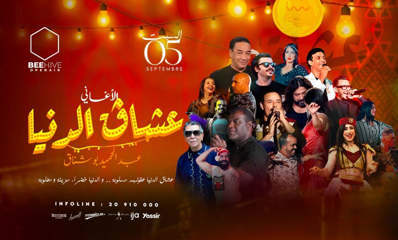 Ocheg Denya عشاق الدنيا