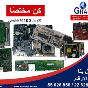 دورة تكوين جديدة في اللّوحات الإلكترونيّة