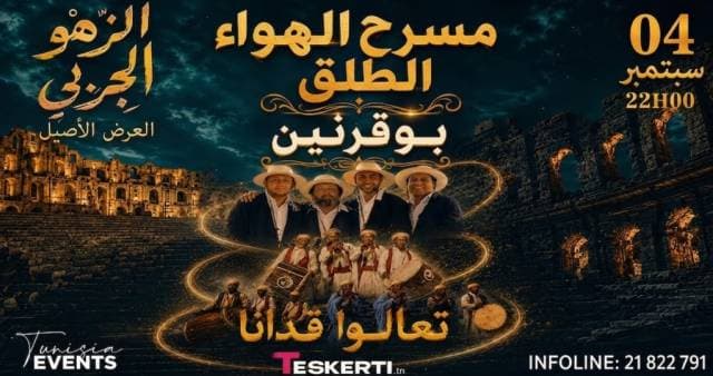 Al Zahou El jerbi - Bougarnin