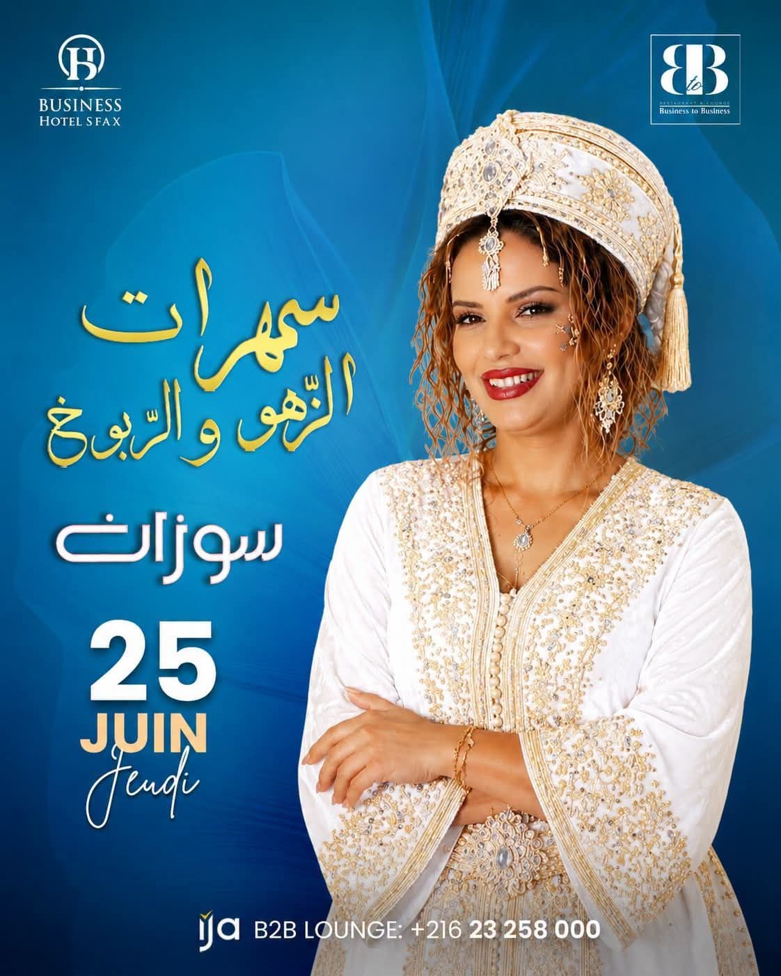 ️ سهرات الزهو و الربوخ️