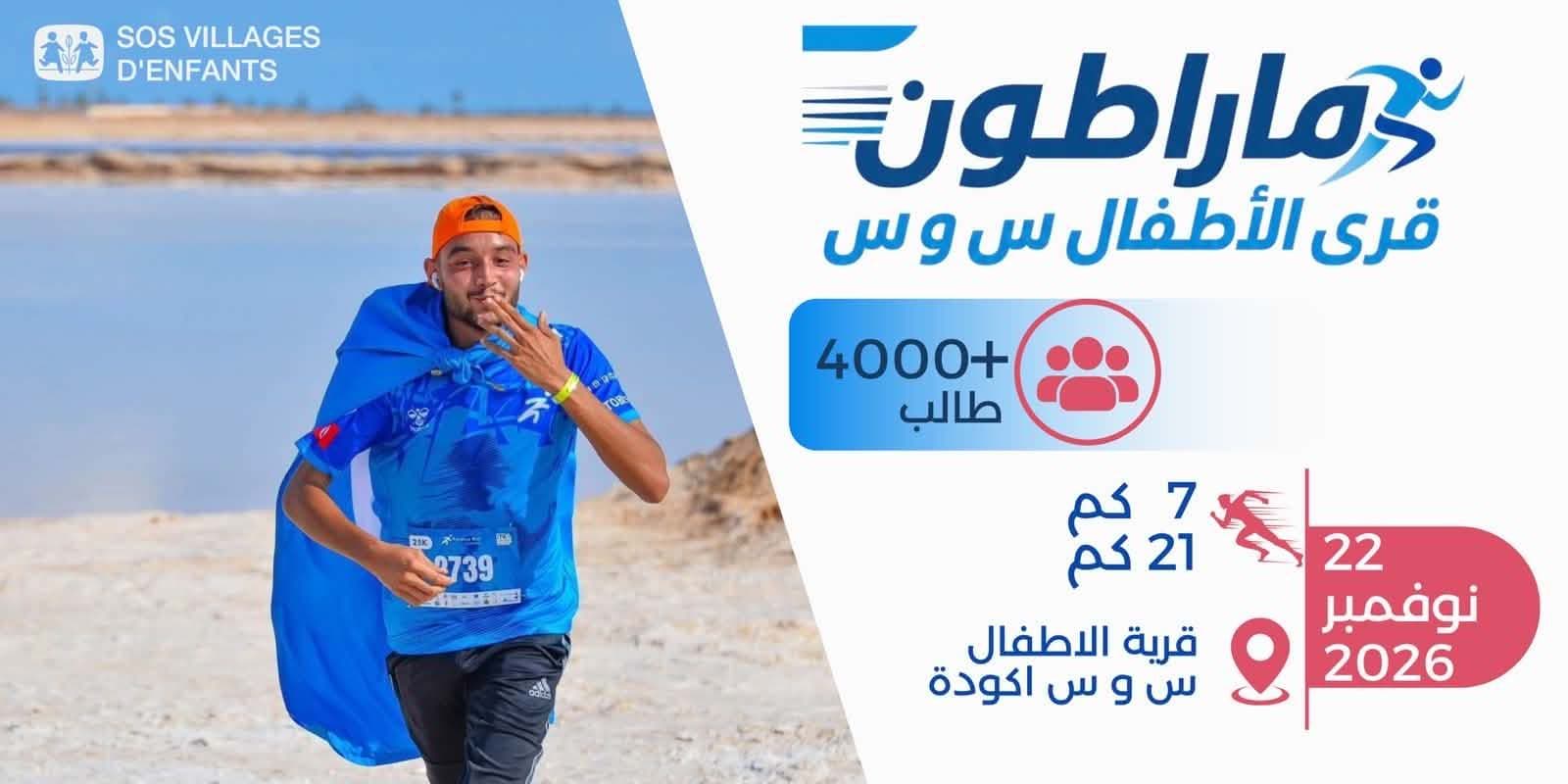 Semi marathon SOS Villages d'Enfants