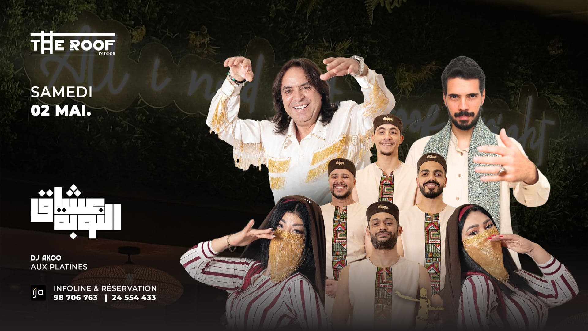 عشاق النوبة / ocheg nouba