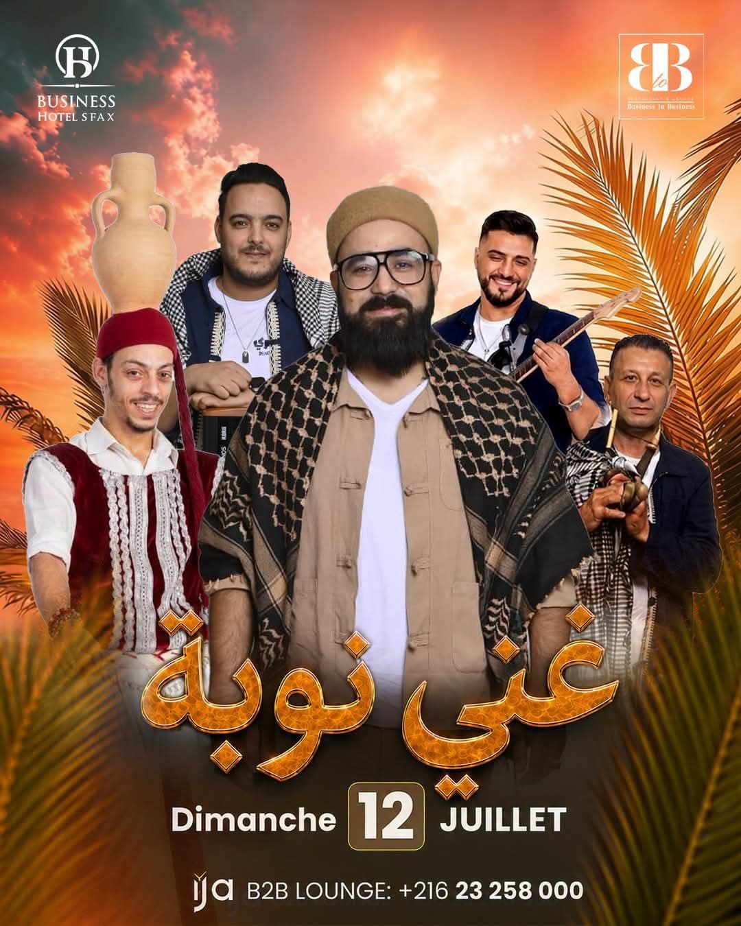 غني نوبة